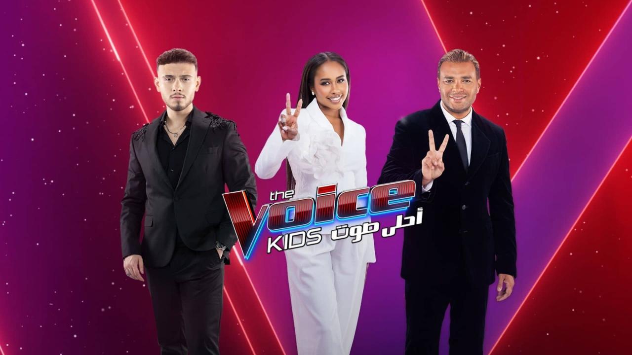 برنامج The Voice Kids احلى صوت الموسم الرابع الحلقة 7 السابعة