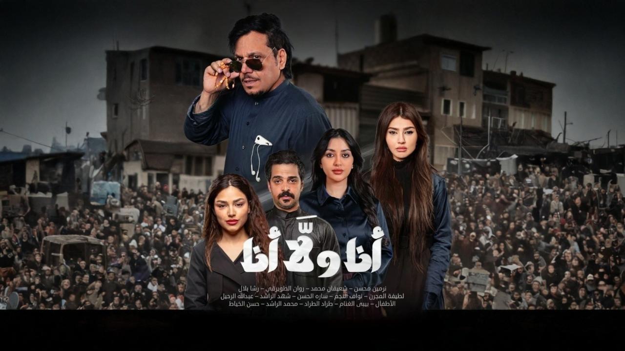 مسلسل انا ولا انا الحلقة 14 الرابعة عشر