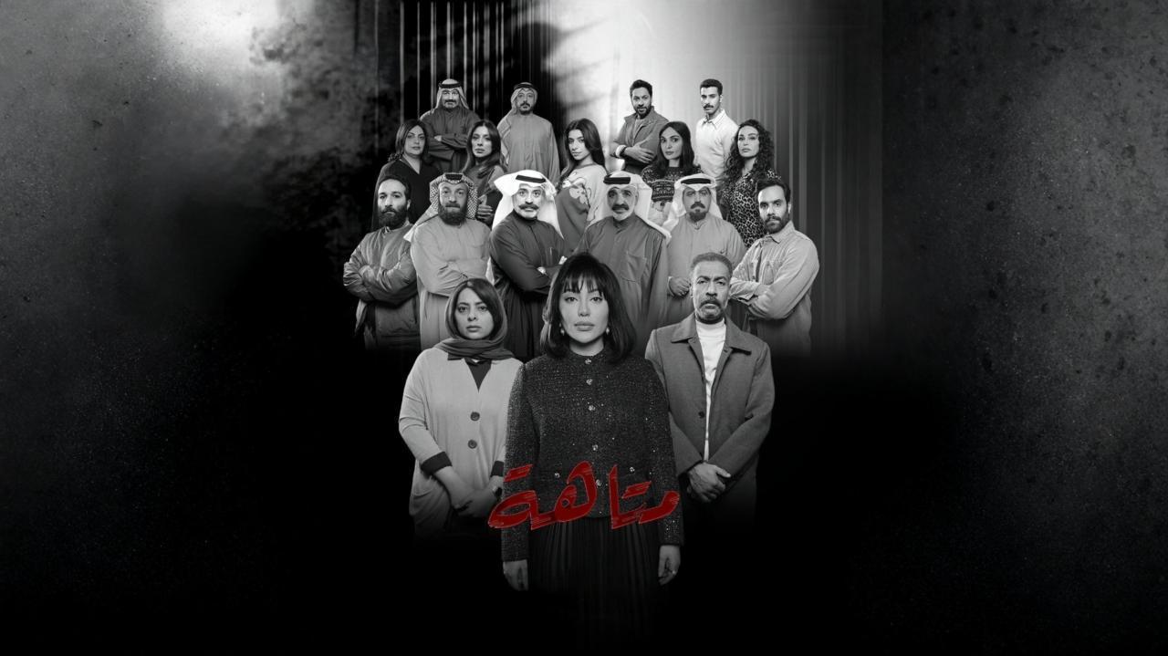 مسلسل متاهة الحلقة 29 التاسعة والعشرون