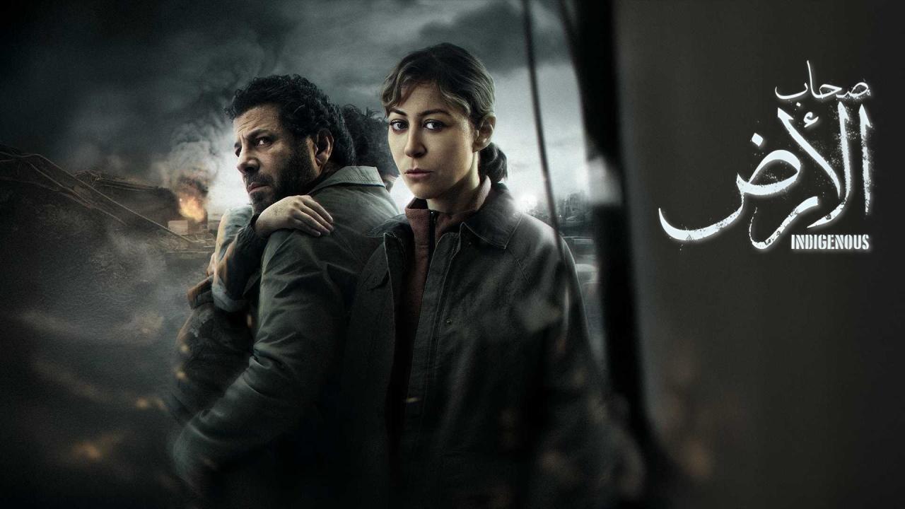 مسلسل صحاب الارض الحلقة 13 الثالثة عشر