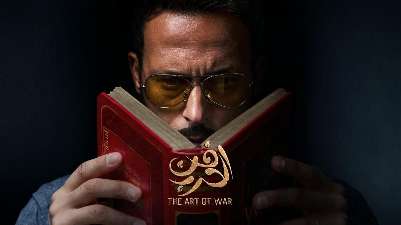 مسلسل فن الحرب الحلقة 3 الثالثة
