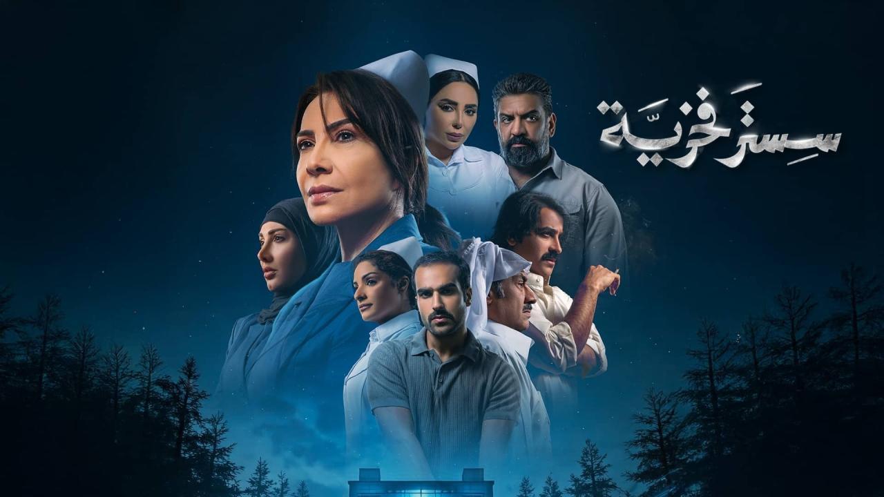مسلسل سستر فخرية الحلقة 10 العاشرة والاخيرة