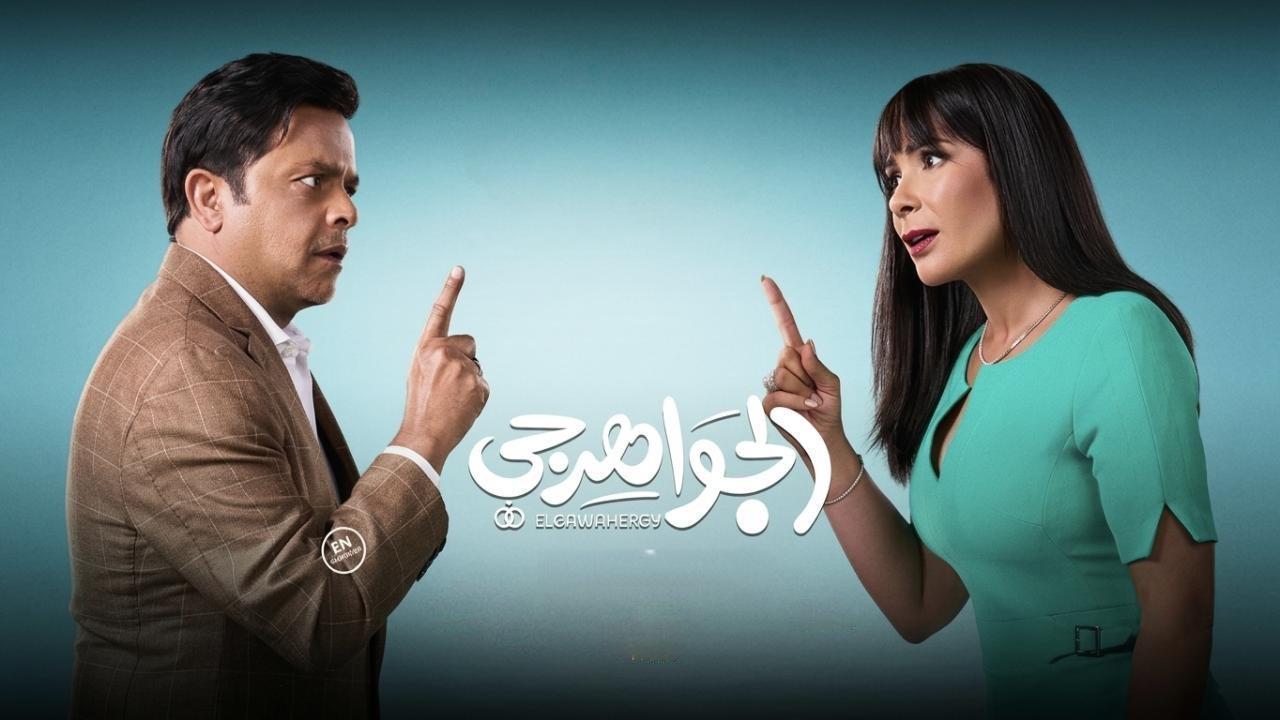 مشاهدة فيلم الجواهرجي كامل HD