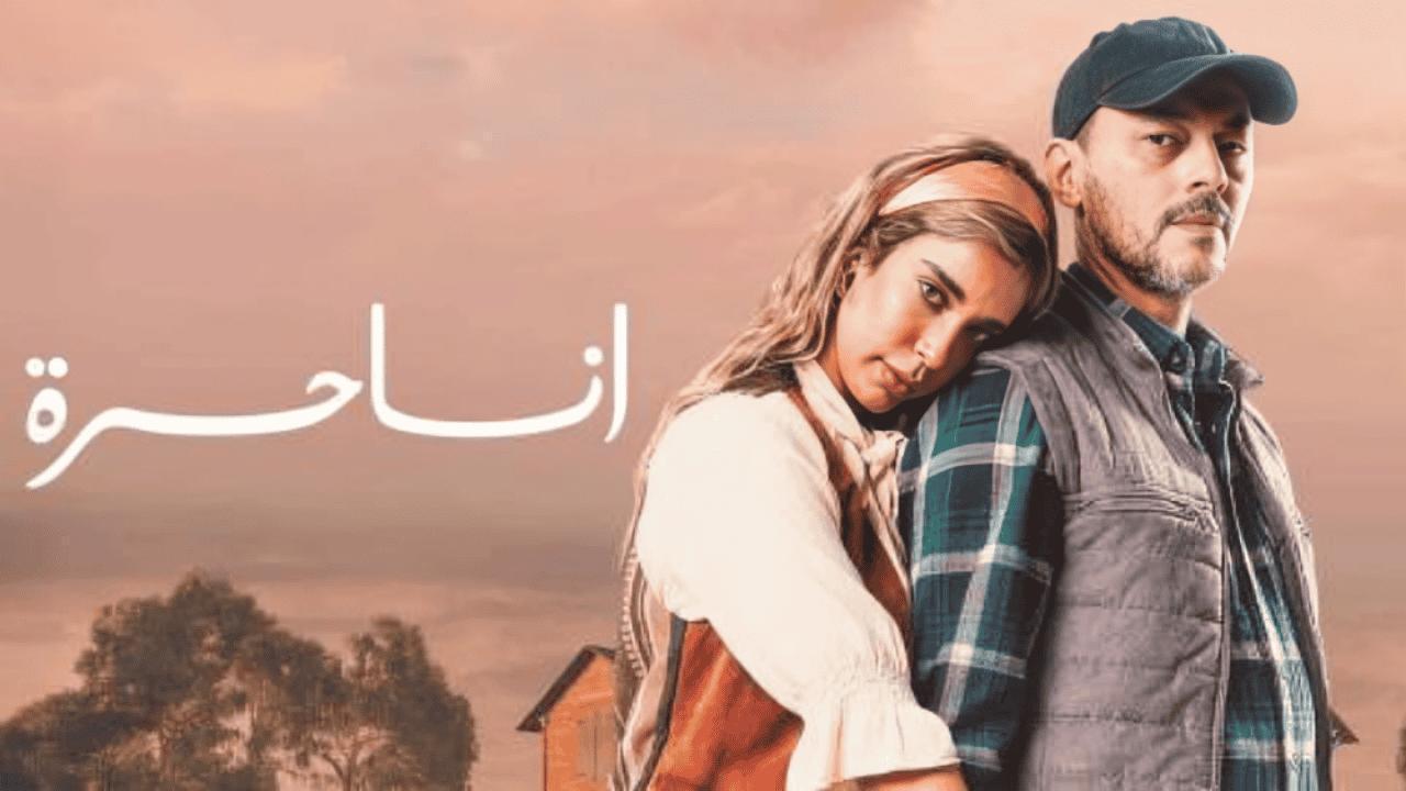 مسلسل انا حرة الحلقة 28 الثامنة والعشرون