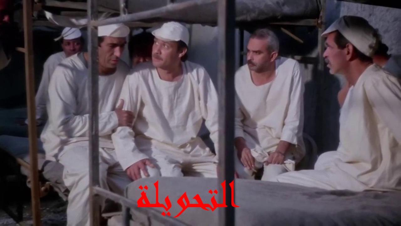 فيلم التحويلة 1996 HD كامل