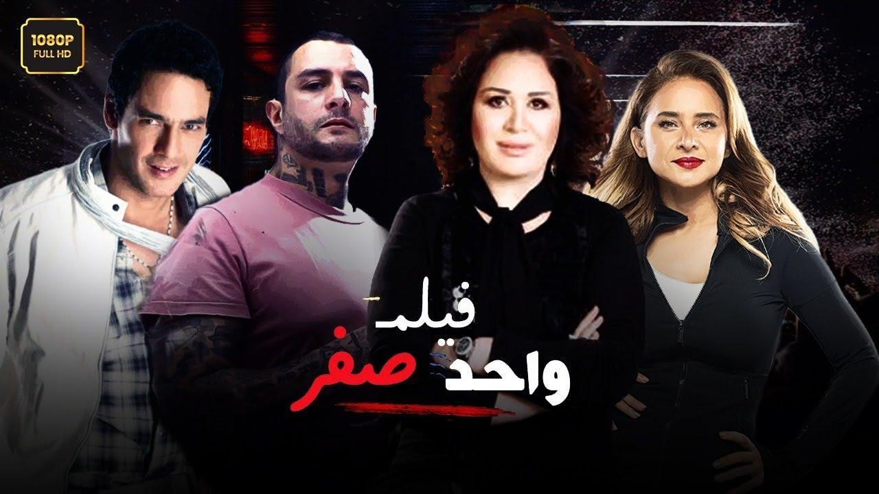 فيلم واحد صفر 2009 HD كامل