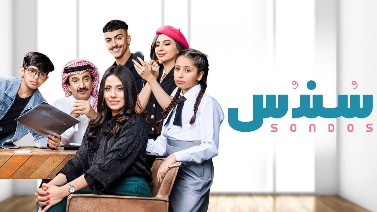 مسلسلات عربية 2023