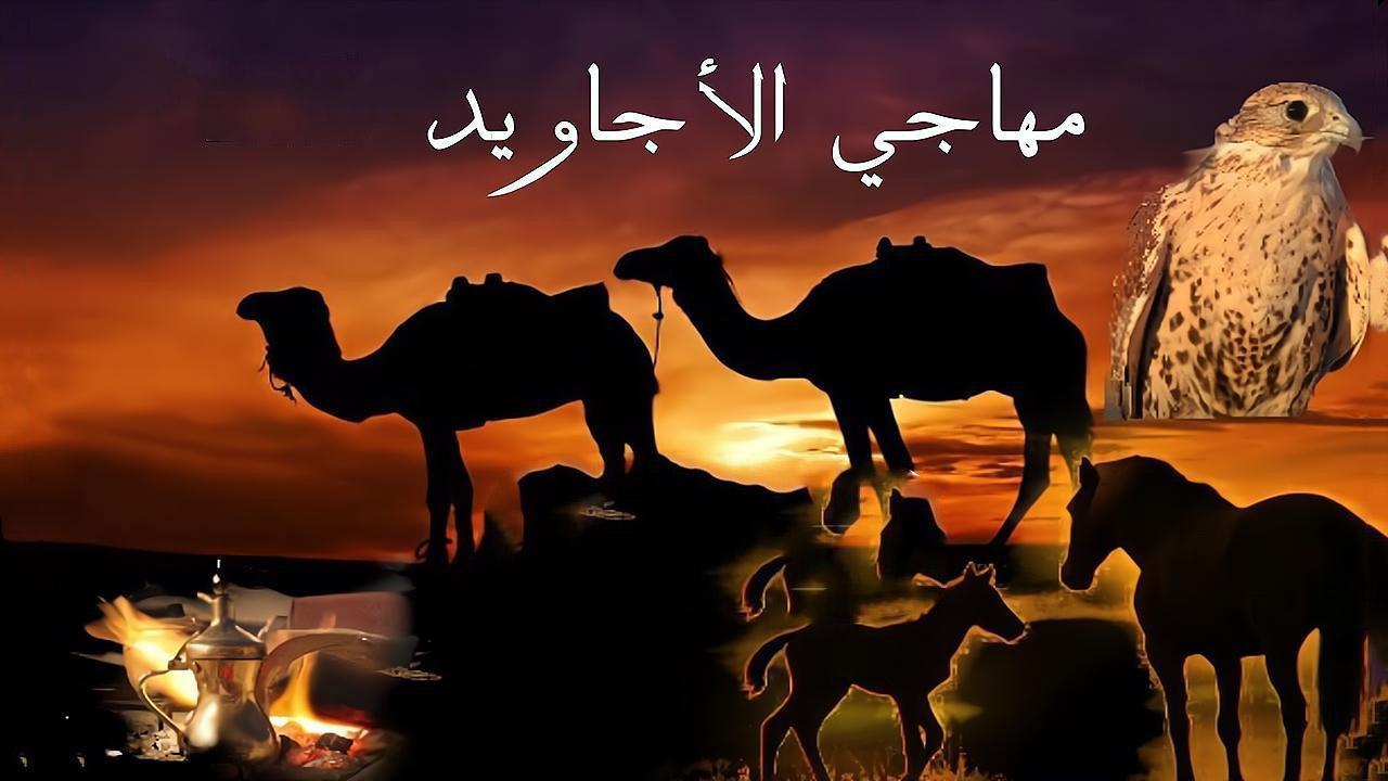 فيلم مهاجي الأجاويد 2009 HD كامل