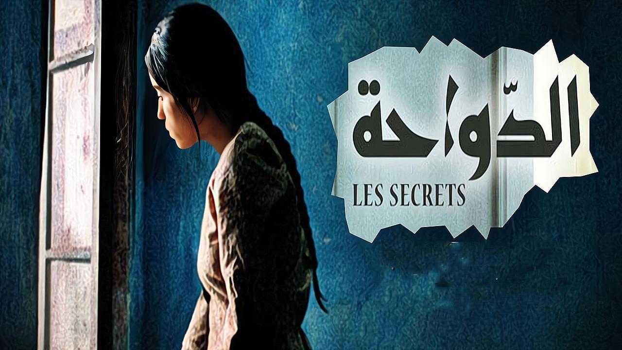 فيلم الدواحة 2009 HD كامل