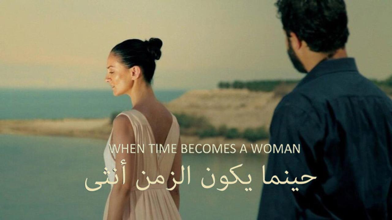 فيلم حينما يكون الزمن أنثى 2012 HD كامل